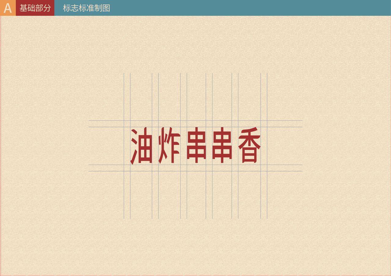 李厰花 VI 设计 04